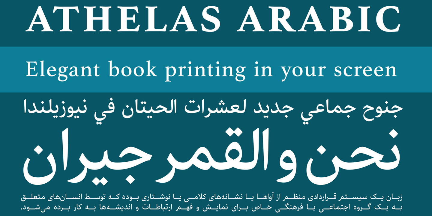 Пример шрифта Athelas Arabic Regular